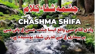 Chasma Shifa | Kalam valley Paradise for beauty Lovers