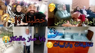 وسام طلع عالضيعة عند نبع الحنان وهيك كانت الخطبة مع جوليا
