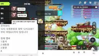[메이플키우기] 1월16일 왕큐 4차전직 오후방송! 자쿰버스&컨설팅 진행방송