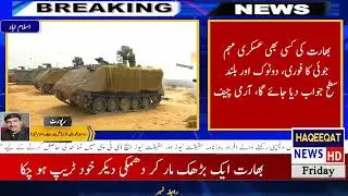 Any military adventure by India will be decisive and high-level response, says Army Chief