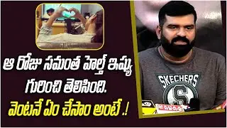 YASHODA Movie Press Meet | Samantha | Directed By Hari&ndash;Harish | Samantha Yashoda Movie | Socialpost