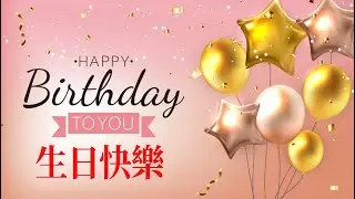 Happy Birthday To You   (Backing Vocal)