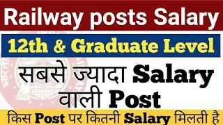 Railway posts and salary | railway main sabse jyada salary kiski hoti hai 12th and graduate post |