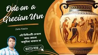 Ode on a Grecian Urn by John Keats In Bengali