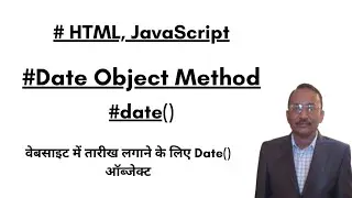 JavaScrip Date Object Methods in Hindi | Date Object Methods in HTML in Hindi