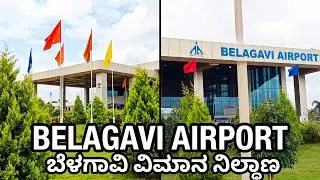 Belagavi Airport | Belgaum Airport karnatak India