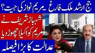 IHC Decides to Remove Judge Arshad Malik after Video leak controversy