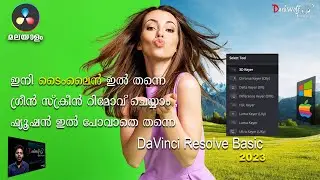 5 best tools to remove green screen with davinci resolve | malayalam basic tutorial in malayalam