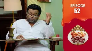 Uppum Mulakum 3 | Flowers | EP # 52