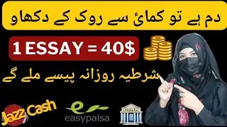 Earn 25$ to 40$ per day by writing ESSAY | Earn money Online by writing work | freelancing mentor