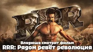 Review of the film 
