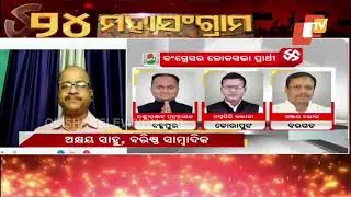 Odisha elections 2024: Congress' one-family-multiple-tickets decision sticks out as sore thumb