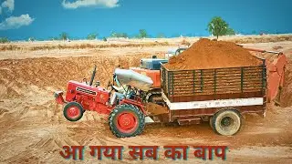 Mahindra 575 Di XP Plus Tractor First Time Fully Loaded Trolla with stuck by pulling | Jcb Machine