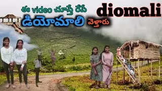 diomali డియోమాలి, odisha ఒడిషా