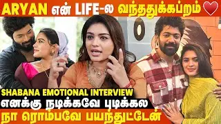 என் புருஷன் தான் எனக்கு எல்லாமே...- Shabana Emotional interview