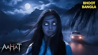 Aahat | aahat New Episode 2025 | आहट | Horror Story | jara si aahat new episode
