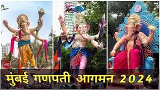 Khetwadi Cha Morya,  Kalachowki Cha Mahaganpati Aagman 2024  |Mumbai Ganpati Aagman Sohala 2024 |