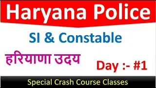 Haryana Gk for Haryana Police Si & Constable ||Haryana Police Special ||Examzy