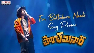 Em Bathukura Naadi Song Promo | Paanch Minar | Raj Tarun, Rashi Singh| Ram Kadumula |Shekar Chandra