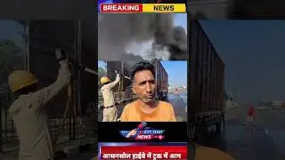 Truck Fire on the Asansol Highway