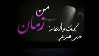 من زمان mn zaman أغاني حب جديدة 2025، أنت، بقلبي، من زمان، لاتروح، حب، الروح، رومانس، شرقي، لحن،