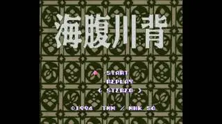 [BGM] [SFC] - 海腹川背 - Umihara Kawase - Taki Theme