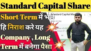 Standard capital share latest news | Standard capital markets ltd share price target | q3 result