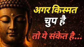 किस्मत साथ नहीं दे रही? | Buddha Teaching That Will Change Your Life 💯#buddhateachings #lifetruth 