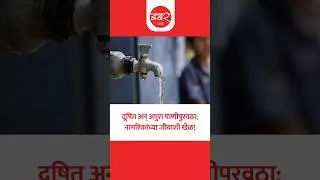 Mayor orders to hold regional office-wise meetings regarding water supply | Pune Water Crisis 2026