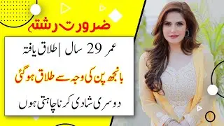 Zaroorat Rishta In Pakistan | Age 29 Year | Marriage Proposal | Saba Marriage Bureau | Part 35