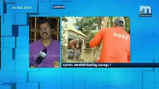 Won't Kerala Survive The Tragedy?| Super Prime Time| Part 1| Mathrubhumi News