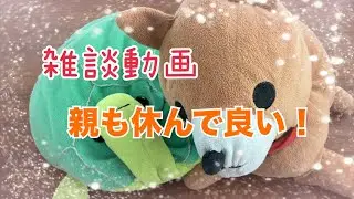 子供が不登校・行き渋り経験の母が伝えたい！頑張らなくていい話