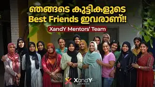 XandY Mentors' Team | ഞങ്ങടെ കുട്ടികളുടെ Best Friends ഇവർ തന്നെയാണ്! 💖 #xandylearning