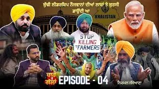 kisan protest #podcast with nirmal jaseana#comedy #farming #farmer #govtjobs #sarkarinaukarigk