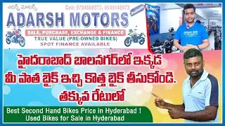 Hyderabad Bike Exchange: Exchange Your Old Bike for a New One at a Discounted Price