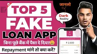 Top 5 Fake Loan Apps 2026 | 7 Days Loan App Review | Real OR Fake ? | Latest Fake Loan App List