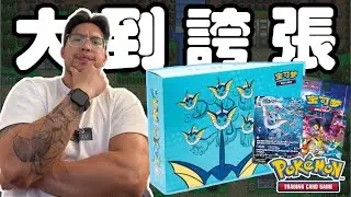 伊布控必看! 進階禮盒典藏開箱｜超正周邊+特典卡| 雙爆月亮伊布｜Pokemon TCG