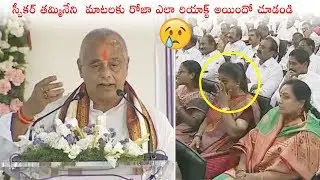 Speaker Tammineni Speech At AP Legislature Orientation Programme | Political Qube