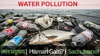 Water Pollution Explained | Causes, Effects on Aquatic Life & Our Future | जल प्रदूषण
