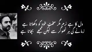 Father Day, Poetry for Father, Urdu poetry, Father&rsquo;s Day special, lines for father, Words for father