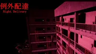 Night Delivery | 例外配達 | [Chilla's Art] | GAMEPLAY