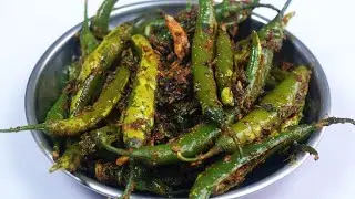 मसालेदार मिर्च आजतक की सबसे न्यू रेसिपी कम तेल में बनाये और खाने का स्वाद दुगना बढ़ाये  Green Chilly 
