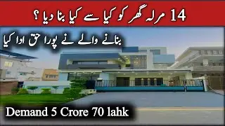 14 Marla House Design in Pakistan | House for sale in Islamabad | Faisal Town Phase 1 | House Tour |