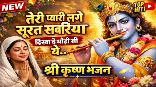 teri pyari lage surat sabriya dikhla de thodhi si