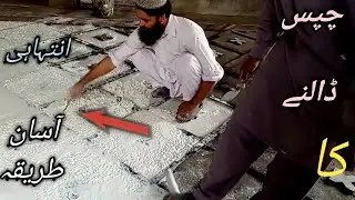 how to install floor chips