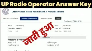Radio Operator Answer Key 2024 Kaise Dekhe ? How to Check UP Police Assistant Operator Answer Key ?