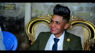 الفنان حيدر الخفاجي / حفل زفاف الحبيب عبود جليل /الفنان مبروك