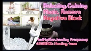 #76 4096 Hz healing /CALMING AND RELAXING MUSIC MEDITATION  REMOVE NEGATIVE VIBE#happyangelreadings