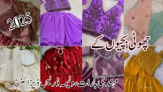 Little girls weeding dress design 2025//mehndi barat walima Dress ideas for little girl,