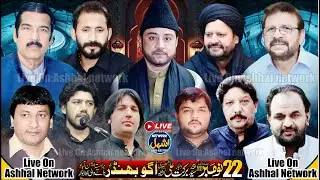 Live Majlis 22 November 2025 || Ugo Bhinder Gujranwala- Ashal Network